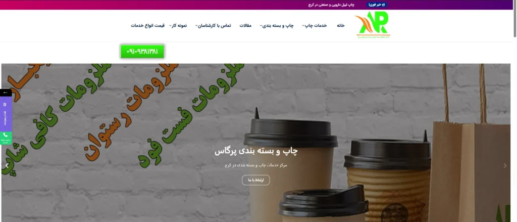 خدمات تکثیر دانشجویی و دانش آموزی پرگاس دنیز پرینت