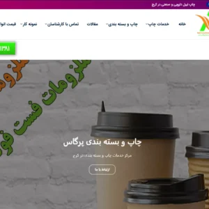 خدمات تکثیر دانشجویی و دانش آموزی پرگاس دنیز پرینت