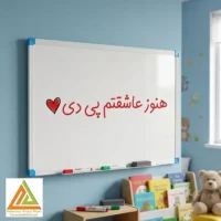 تخته وایت برد مغناطیسی 70*50 زیگما اس ام اس