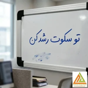 تخته وایت برد مغناطیسی 40*30 افرا (پریما )اس ام اس