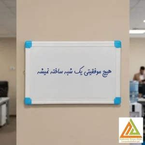 تخته وایت برد مغناطیسی 60*40 زیگما اس ام اس