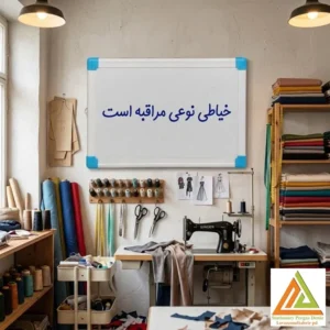 تخته وایت برد مغناطیسی 60*90 زیگما اس ام اس