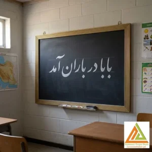 تخته سیاه یک رو 70*50 پایار