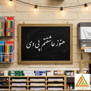تخته سیاه یک رو 40*30 پایار