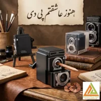 تراش رومیزی طرح دوربین دلی کد0668