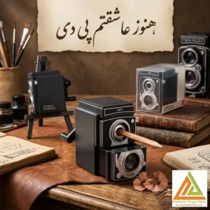 تراش رومیزی طرح دوربین دلی کد0668