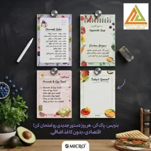 دفتریادداشت کاورلس چسبی آشپزی میکرو کدJ42