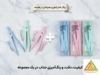 پرگار دانش آموزی X3S