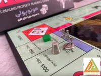 بازی مونوپولی حرفه ای هارد باکس(MONOPOLY)