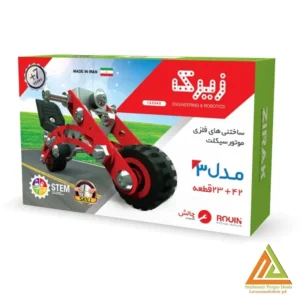 ساختنی فلزی موتور سیکلت مدل 3
