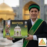 لگو سقاخانه اسماعیل طلایی چراغ دار